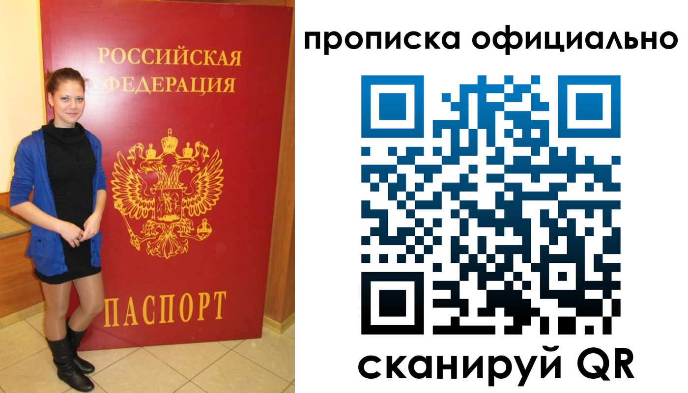 временная регистрация надежно в Южно-Сахалинске