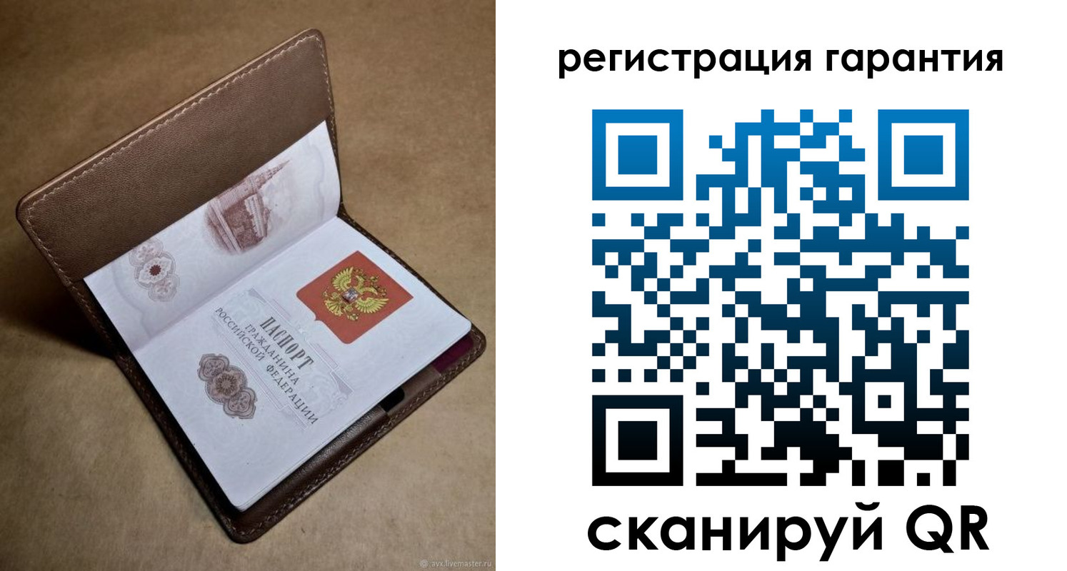 временная регистрация гарантия в Южно-Сахалинске