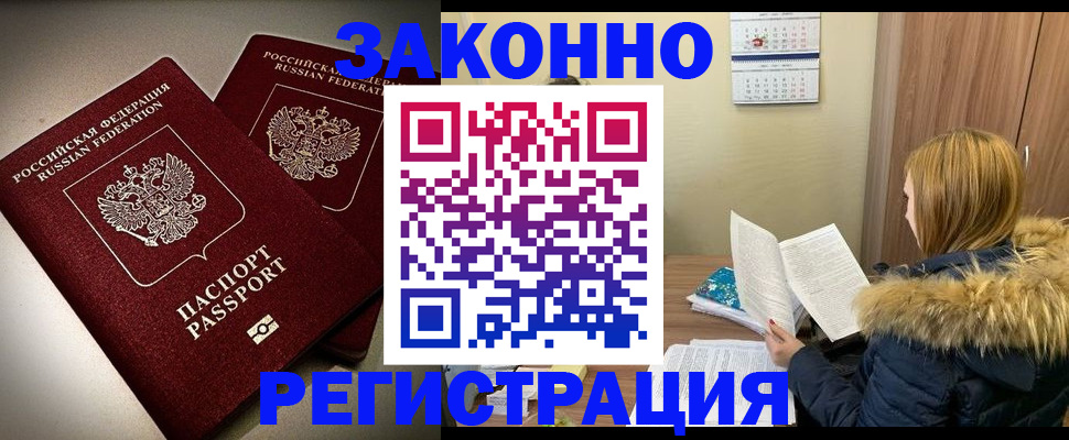 временная регистрация гарантия в Южно-Сахалинске