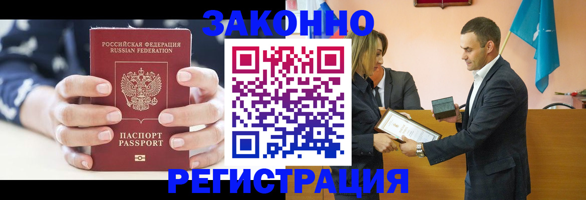 временная регистрация адрес в Южно-Сахалинске
