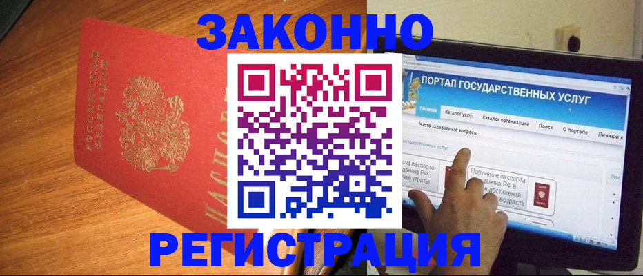 прописка в квартире в Южно-Сахалинске