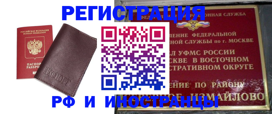 прописка гарантия в Южно-Сахалинске