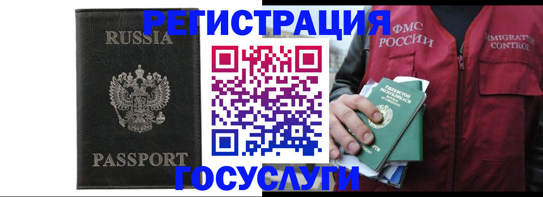 регистрация в Южно-Сахалинске