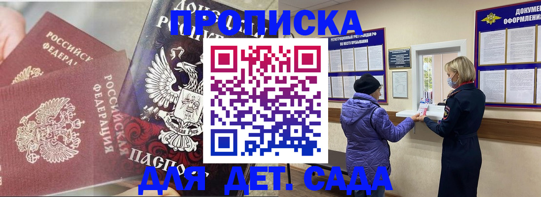 временная регистрация надежно в Южно-Сахалинске