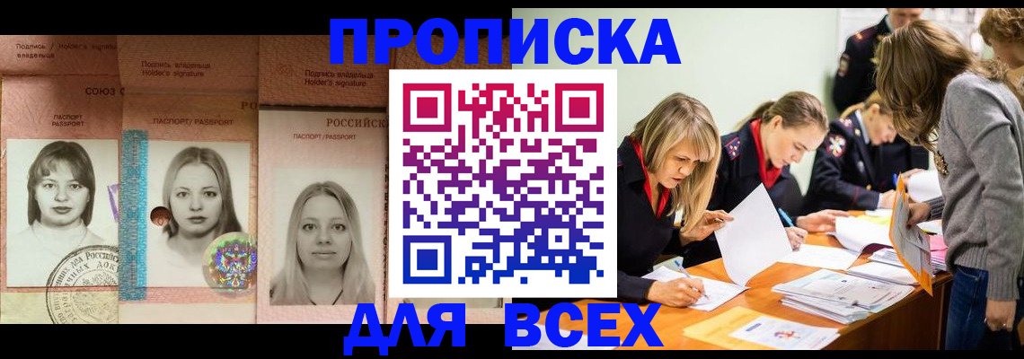 регистрация для школы в Южно-Сахалинске